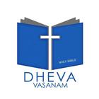 Tamil Transliterated Bible icon