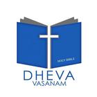Dheva Vasanam - Tamil Translit アイコン