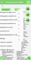 3 Schermata Tamil Transliterated Bible