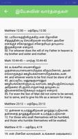 Tamil Transliterated Bible captura de pantalla 2