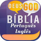 Bíblia Português - Inglês ไอคอน