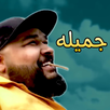 اغنية جميله بيج بو APK