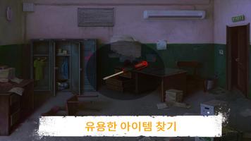 방탈출 :감옥 탈출 퍼즐 스크린샷 2