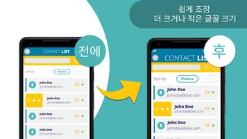 빅 폰트 - 폰트 크기 - 글꼴 크기 - 큰 글꼴 포스터