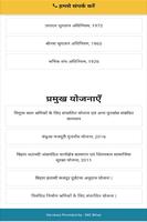 3 Schermata Shram Sathi