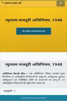 1 Schermata Shram Sathi