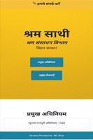 2 Schermata Shram Sathi
