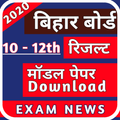 Bihar Board Result Check 2020