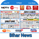 Bihar News Live:ETV Bihar Live