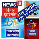 Hindi Live TV - UP Bihar News APK