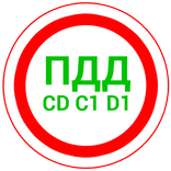 ПДД 2025 CD