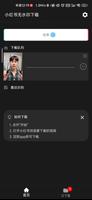 小红书下载器：一键下载小红书、抖音、快手短视频 imagem de tela 2