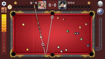 팔볼: 8Ball Pool 당구 8볼 포켓볼 당구게임 스크린샷 1