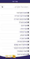 עיריית בית שמש screenshot 3