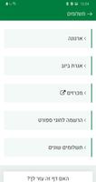 מטה יהודה screenshot 3