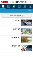 מודיעינט syot layar 3