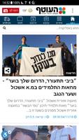 העוטף Plakat