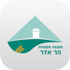 הר אדר 圖標