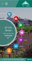 הר אדר 海報