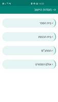 הר אדר 截圖 2