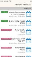 עיריית נוף הגליל screenshot 1