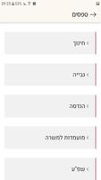 עיריית נוף הגליל screenshot 3