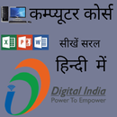 Computer Course in Hindi APK