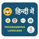 Programming in Hindi B APK
