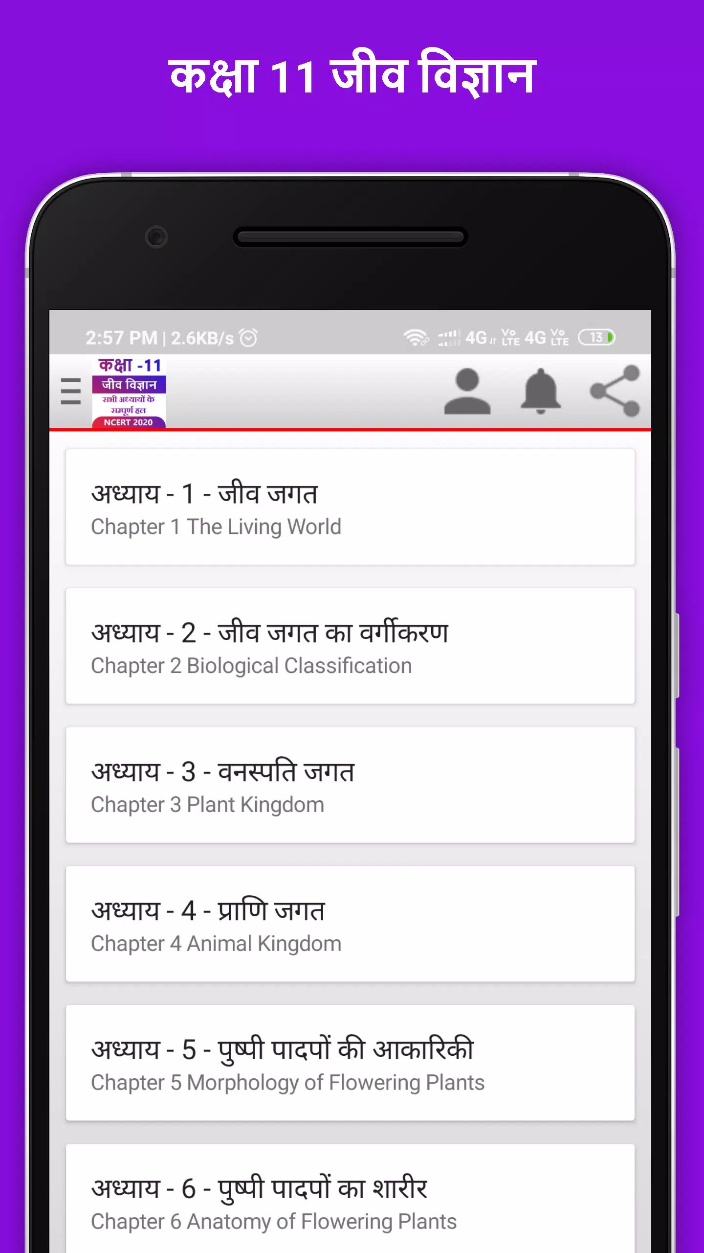 11th - Biology Solution- UP Board 2020 - Hindi APK for Android Download 11th - Biology Solution- UP Board 2020 - Hindi APK for Android Download