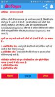 3 Schermata BIOLOGY TEXT BOOK IN HINDI