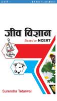 Poster BIOLOGY TEXT BOOK IN HINDI