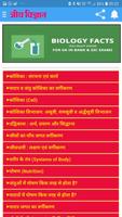 2 Schermata BIOLOGY TEXT BOOK IN HINDI