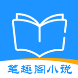 笔趣阁小说大全 - 阅读影视音乐原著电子书的追书神器 APK