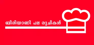Biriyani Recipes in Malayalam