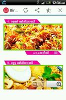 Biriyani Recipes in Malayalam اسکرین شاٹ 3