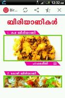 Biriyani Recipes in Malayalam اسکرین شاٹ 1