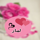 اسماء بنات جديدة 2027 ومعانيها APK