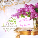 اجمل بطاقات دعوية APK