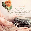 خلفيات عن سورة الكهف APK