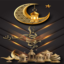 امساكية رمضان 2027 APK