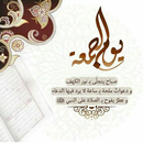 صور جمعة مباركة 2027 HD APK