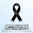 صور تعزية ومواساه وادعية للميت APK