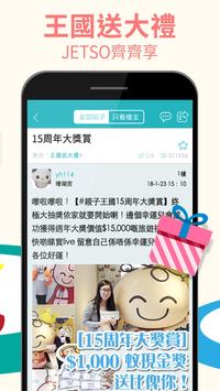 親子王國 截图 1
