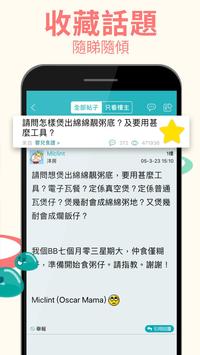 親子王國 截图 4