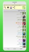 الوتس الاخضر بدون حظر تصوير الشاشة 2