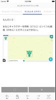 ロジカくんの大冒険　プログラミングゼミで学ぼう 截图 2