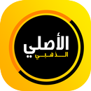 واتس الذهبي الاصلي Chating APK