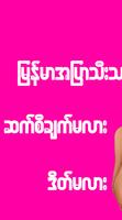 Apyar Movies MM: မြန်မာအပြာကားများ Affiche