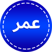 وتس عمر الازرق Blue