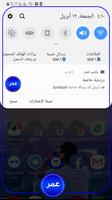 وتس عمر الازرق Blue Poster